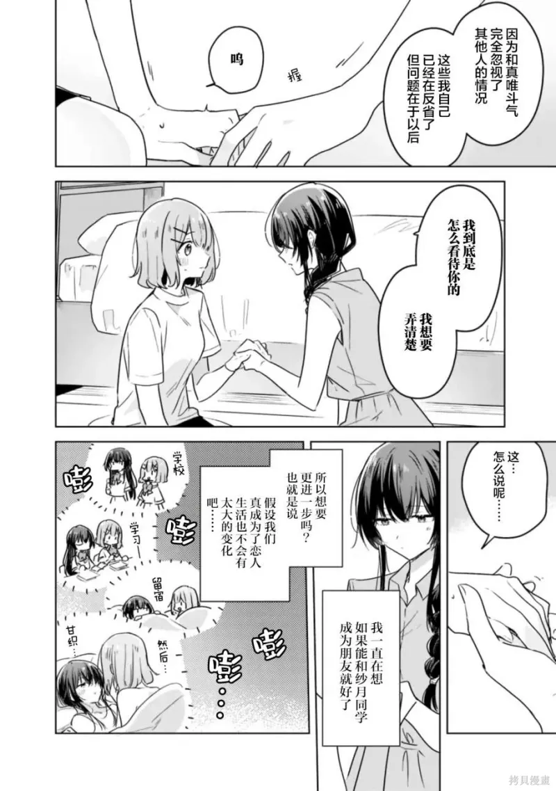 百合,校园