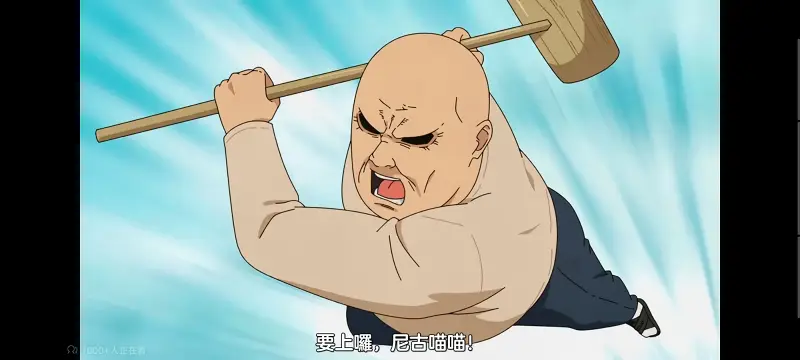 尼古喵喵,雅尼猫,动画,动漫,番剧,日漫,二次元,ACG