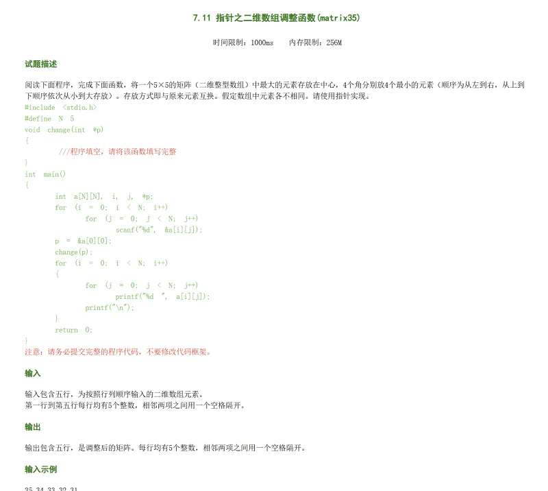 C语言,作业,代码,编程