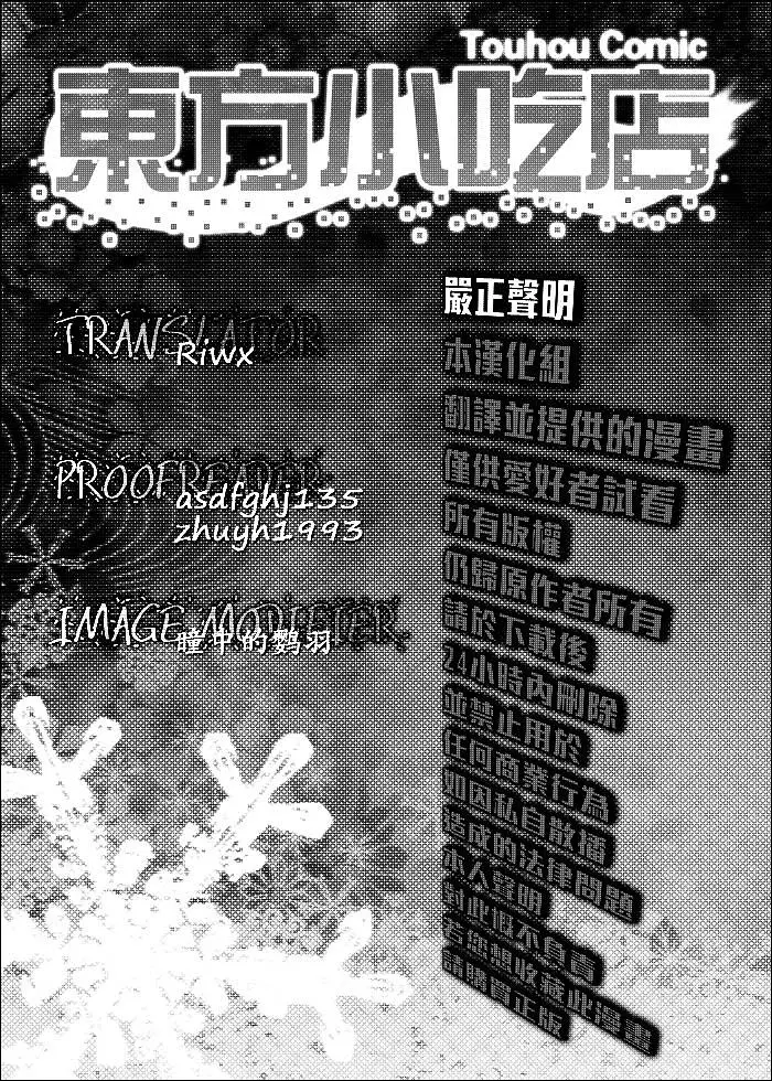 东方,帕秋莉诺雷姬,爱丽丝玛格特罗依德,双七组,东方同人,粟米汤