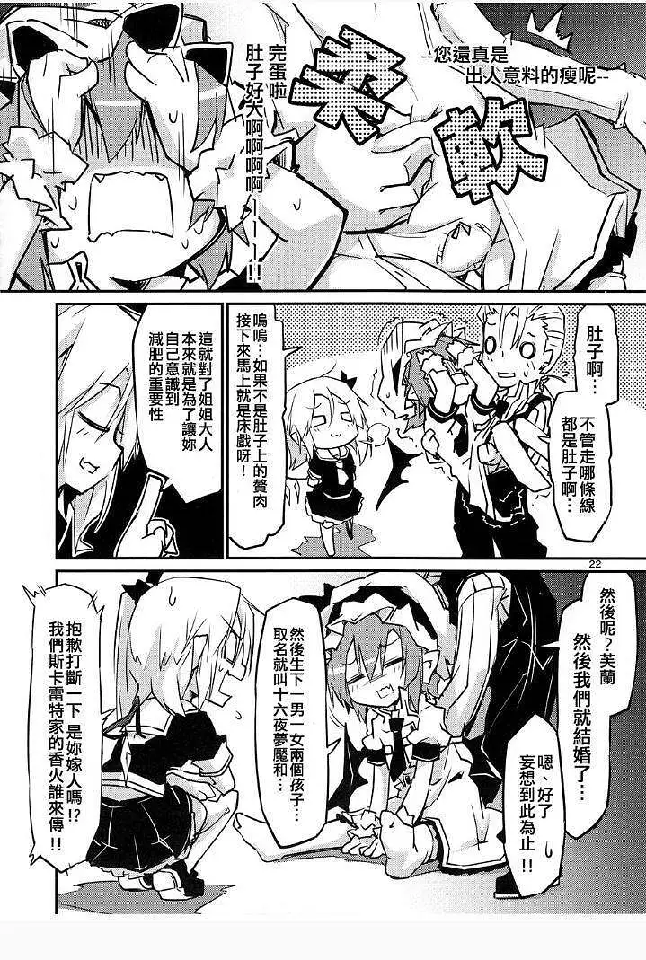 动漫专区,东方PROJECT,漫画
