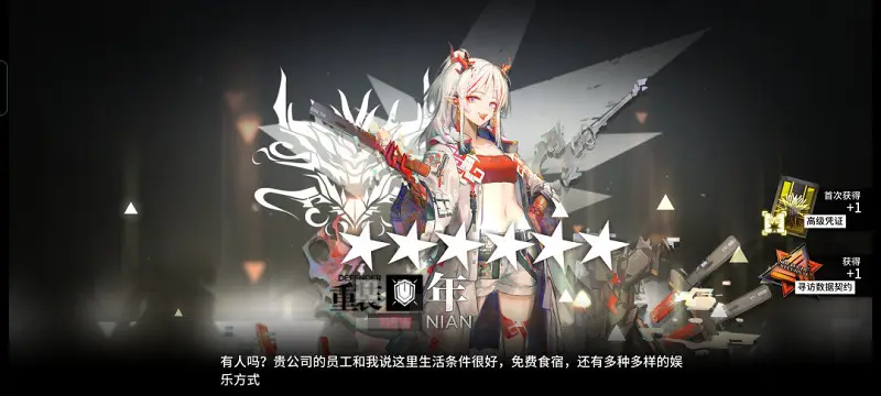 明日方舟