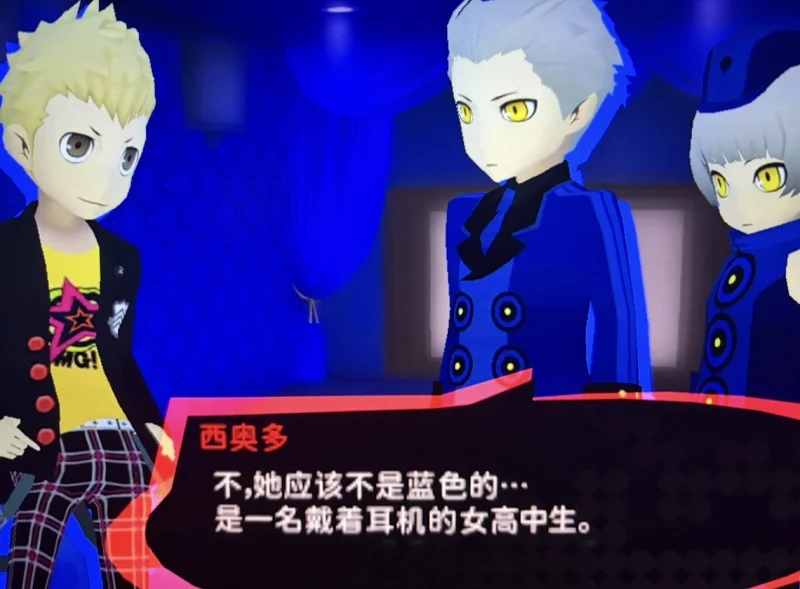 女神异闻录,persona,pq,pq2