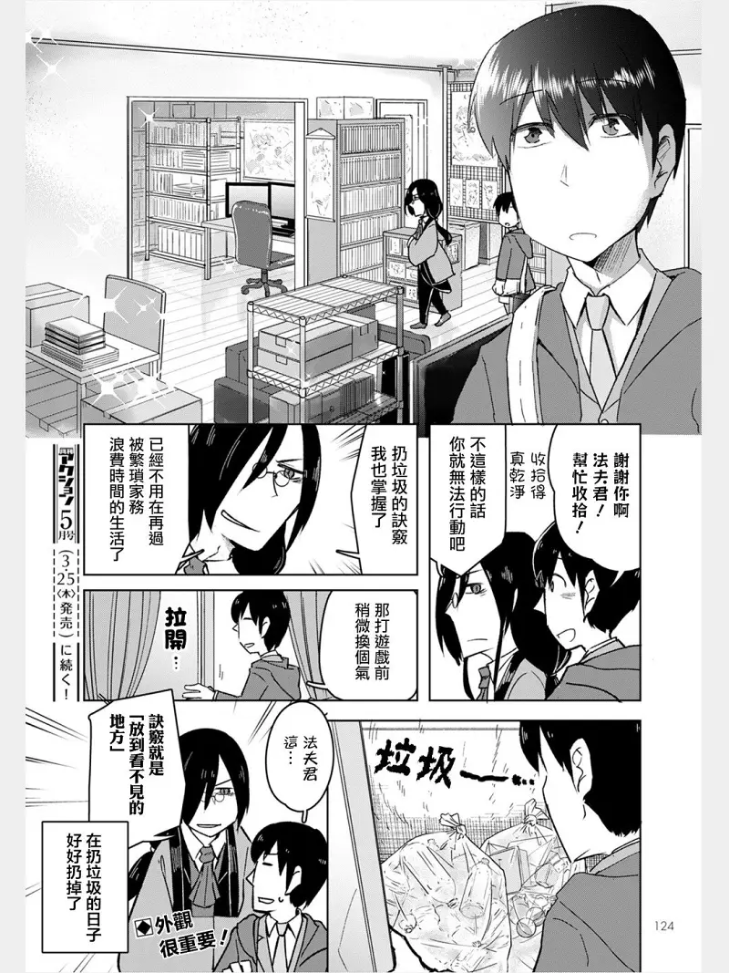 动漫专区,漫画,小林家的龙女仆