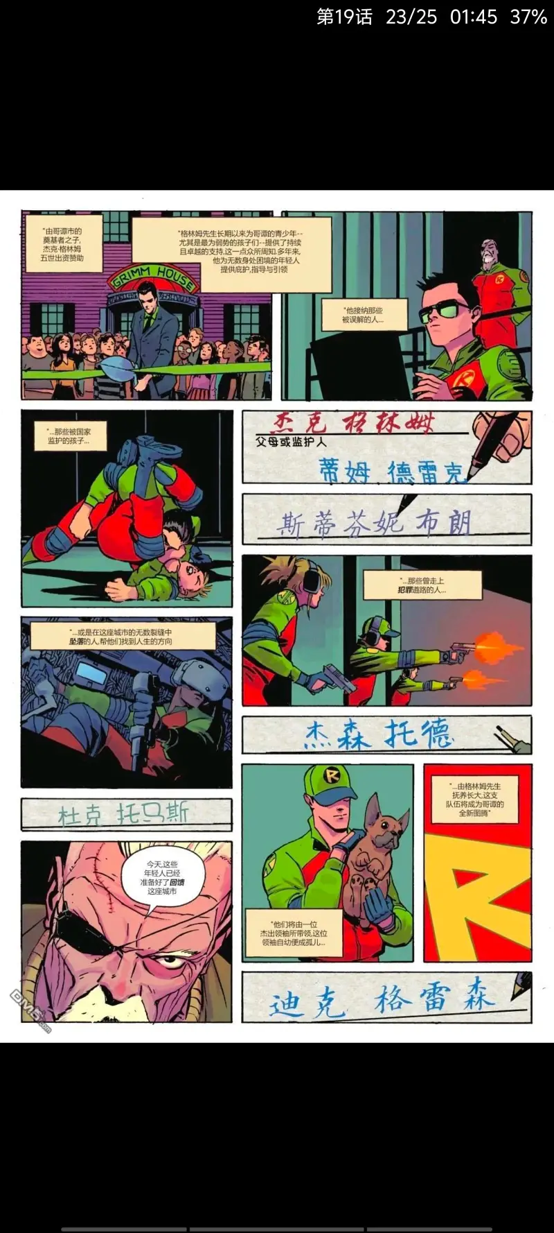 DC,DC漫画,美漫,漫画,动漫,绝对蝙蝠侠,蝙蝠侠,超级英雄,ACG