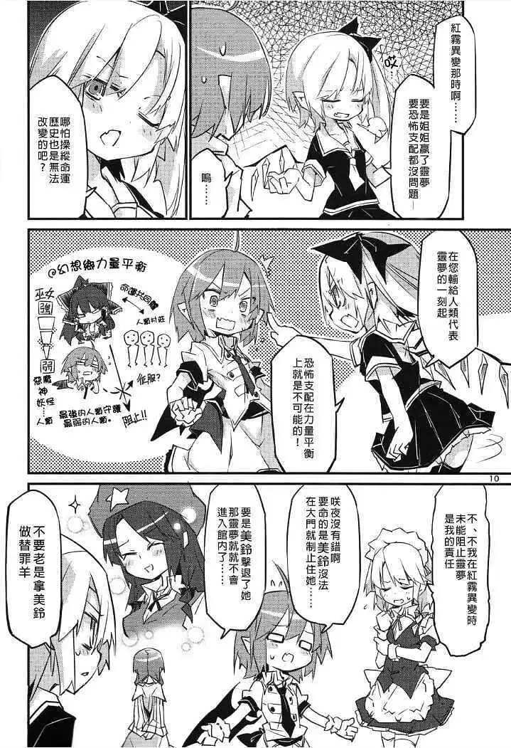 动漫专区,东方PROJECT,涩图,漫画