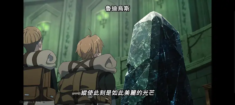 无职转生,无职转生到了异世界就拿出真本事,异世界,动画,动漫,番剧,二次元,日漫,ACG