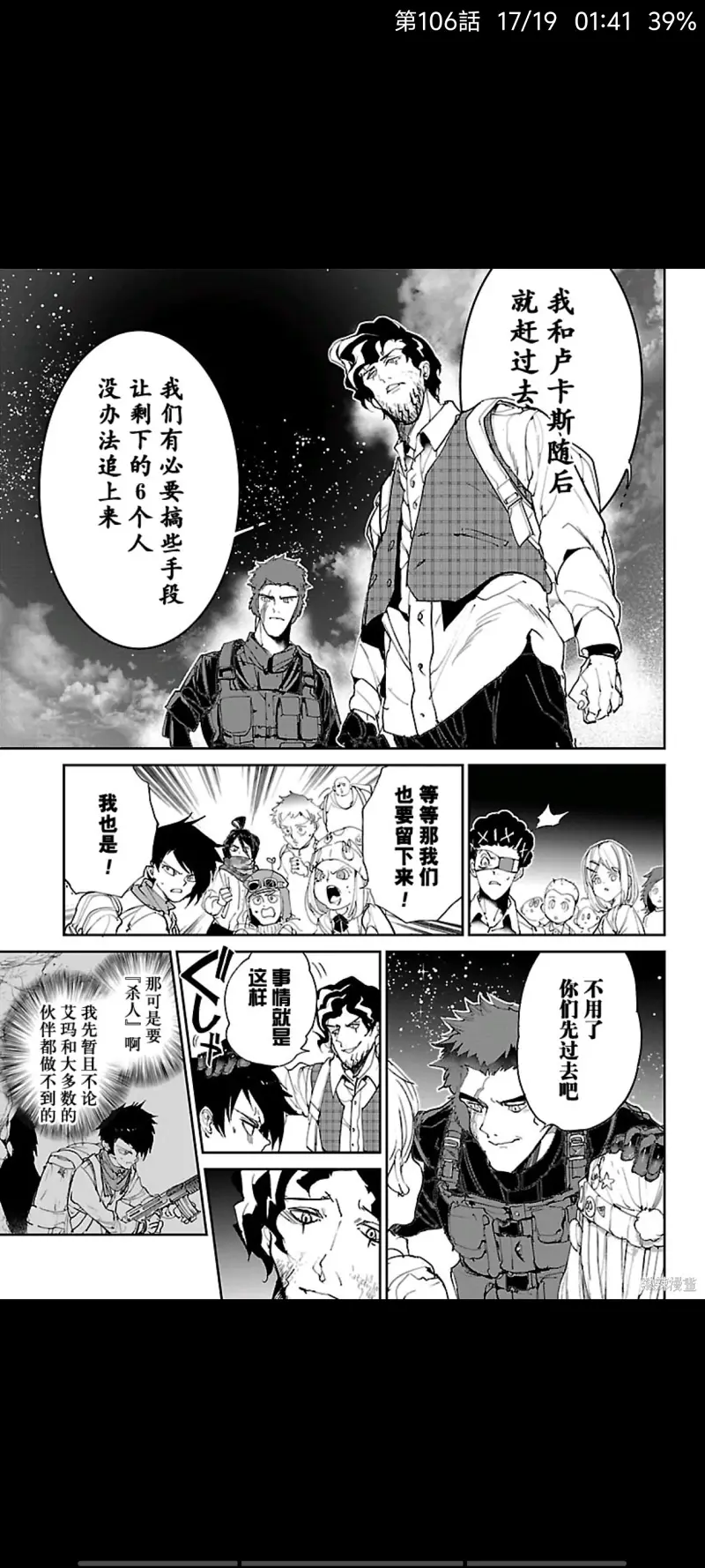 约定的梦幻岛,漫画,日漫,ACG