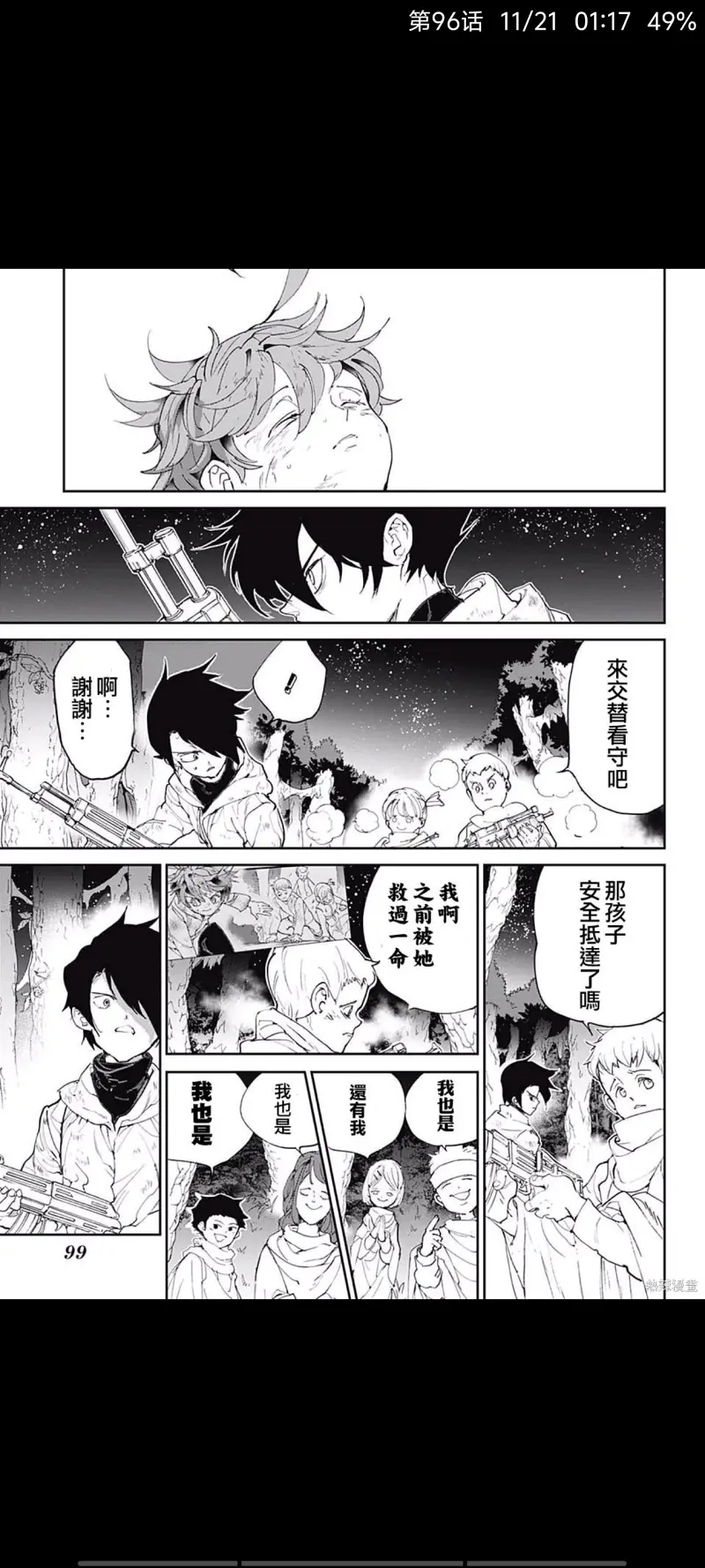 约定的梦幻岛,漫画,动漫,日漫,ACG