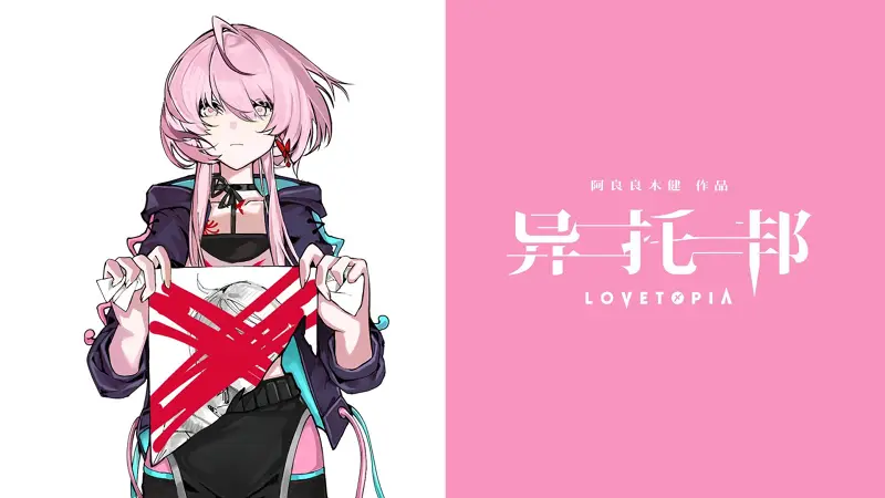 【洛天依原创曲】左撕右裂【异托邦LOVETOPIA】转自:哔哩哔哩 【洛天依原创曲】左撕右裂【异托邦LOVETOPIA】转自:哔哩哔哩