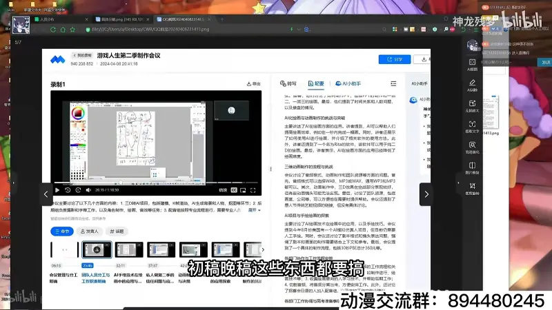 动画,同人,用爱发电
