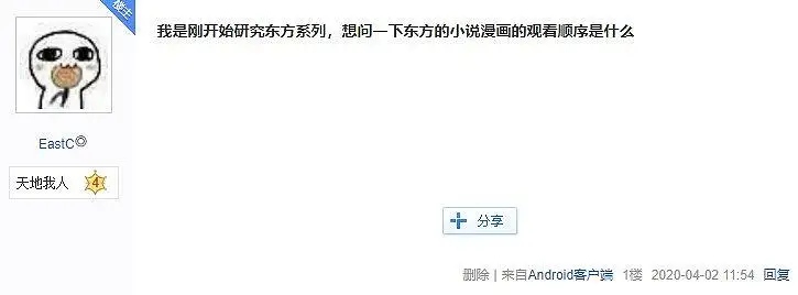 动漫专区,次元资讯,东方PROJECT