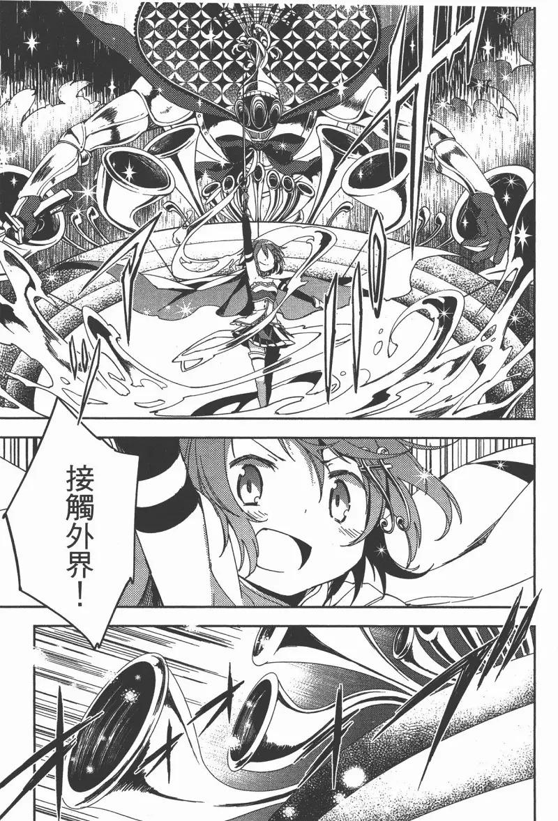 魔法少女小圆,叛逆的物语,漫画