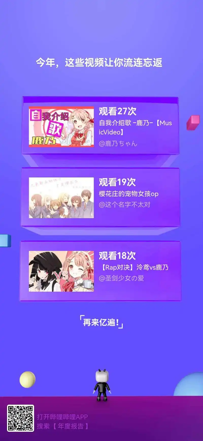 没想到