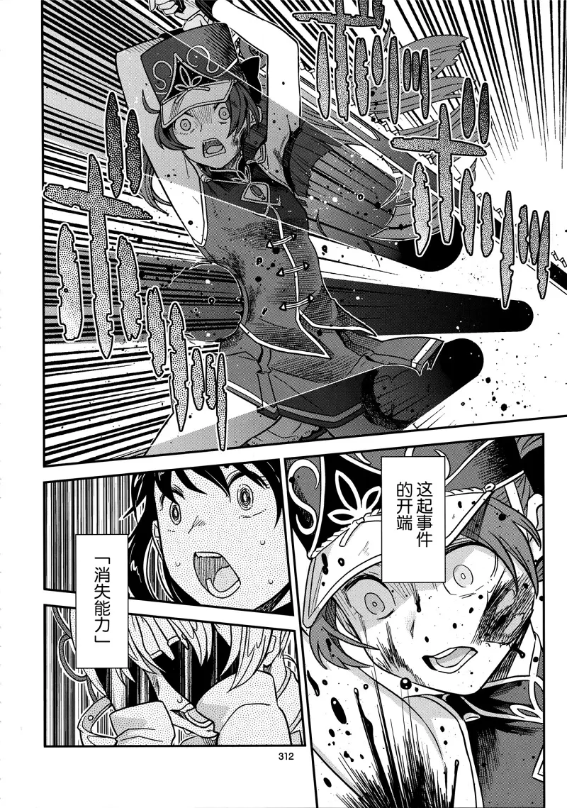 魔法少女小圆,同人,漫画,归途的魔女