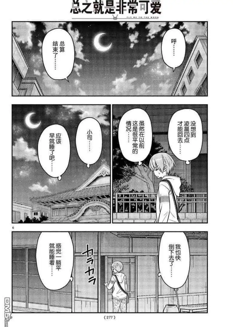 动漫专区,漫画,总之就是非常可爱