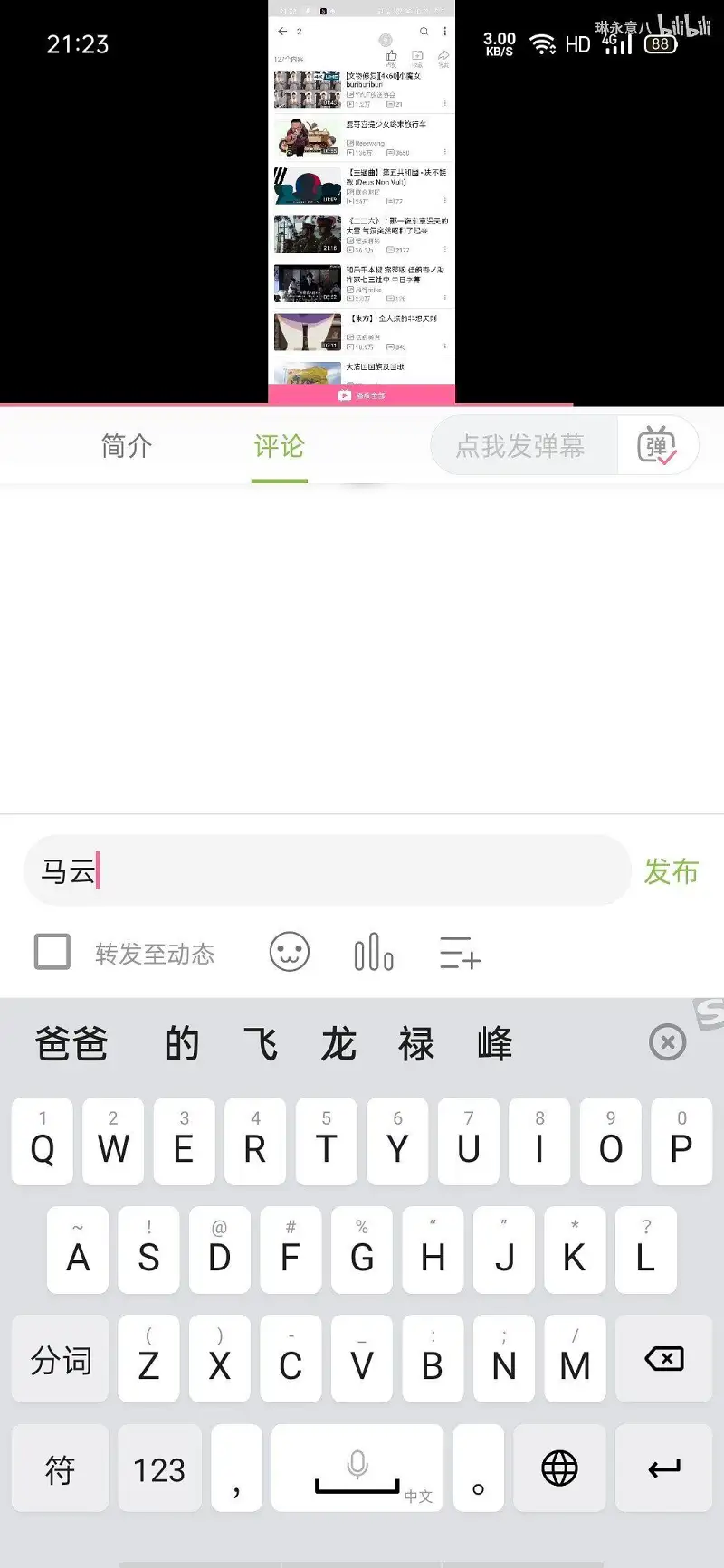闲聊茶馆,社会主义
