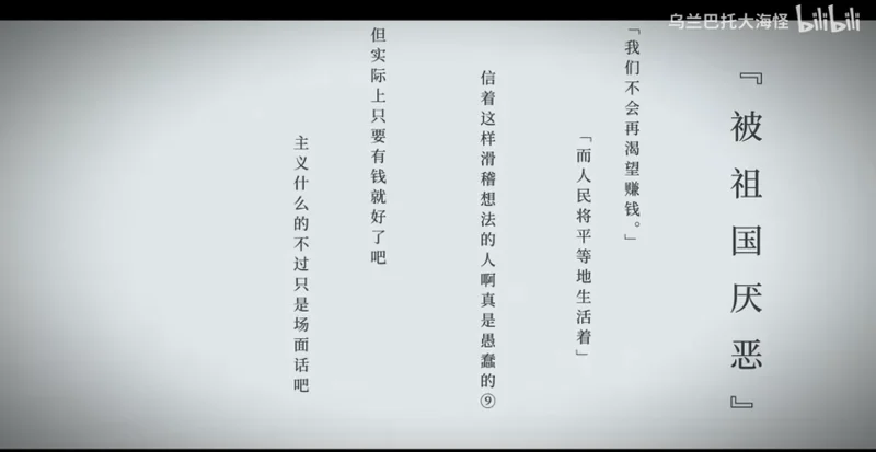 【乐正绫】被祖国厌恶 “即便如此也应扬起我们的旗帜”(Av538265316)