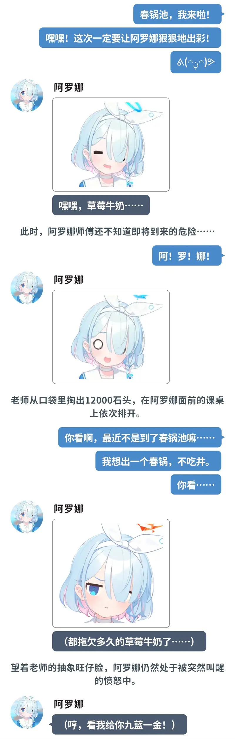抽卡红温的sensei与忘记彩色档案位置的阿罗娜