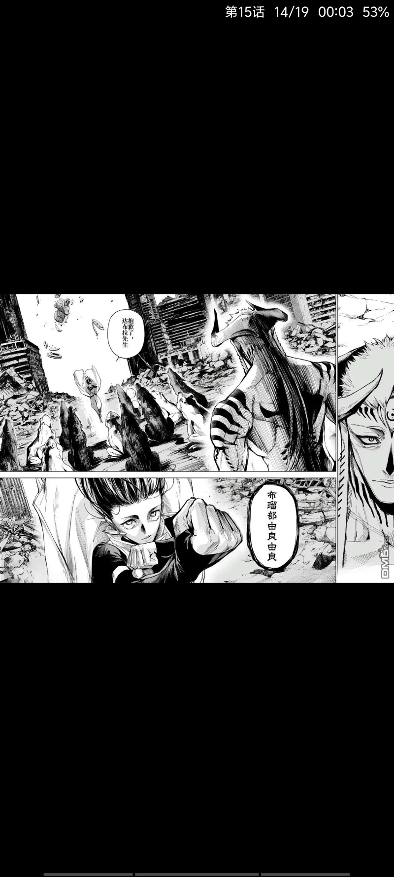 咒术回战,漫画,动漫,ACG