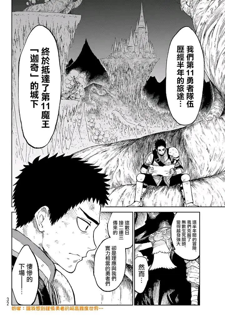 天敌抗战记VERSUS,漫画,ONE,あずま京太郎