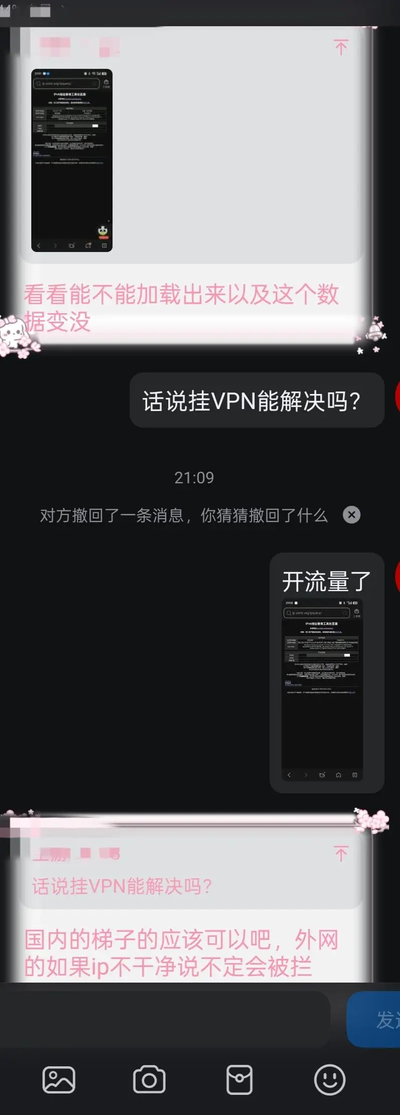 吐槽