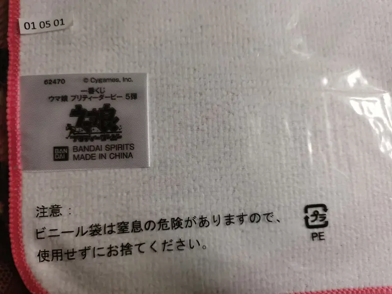 赛马娘,周边
