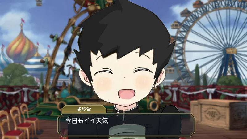 班吉克斯卿今天也是好天气呢