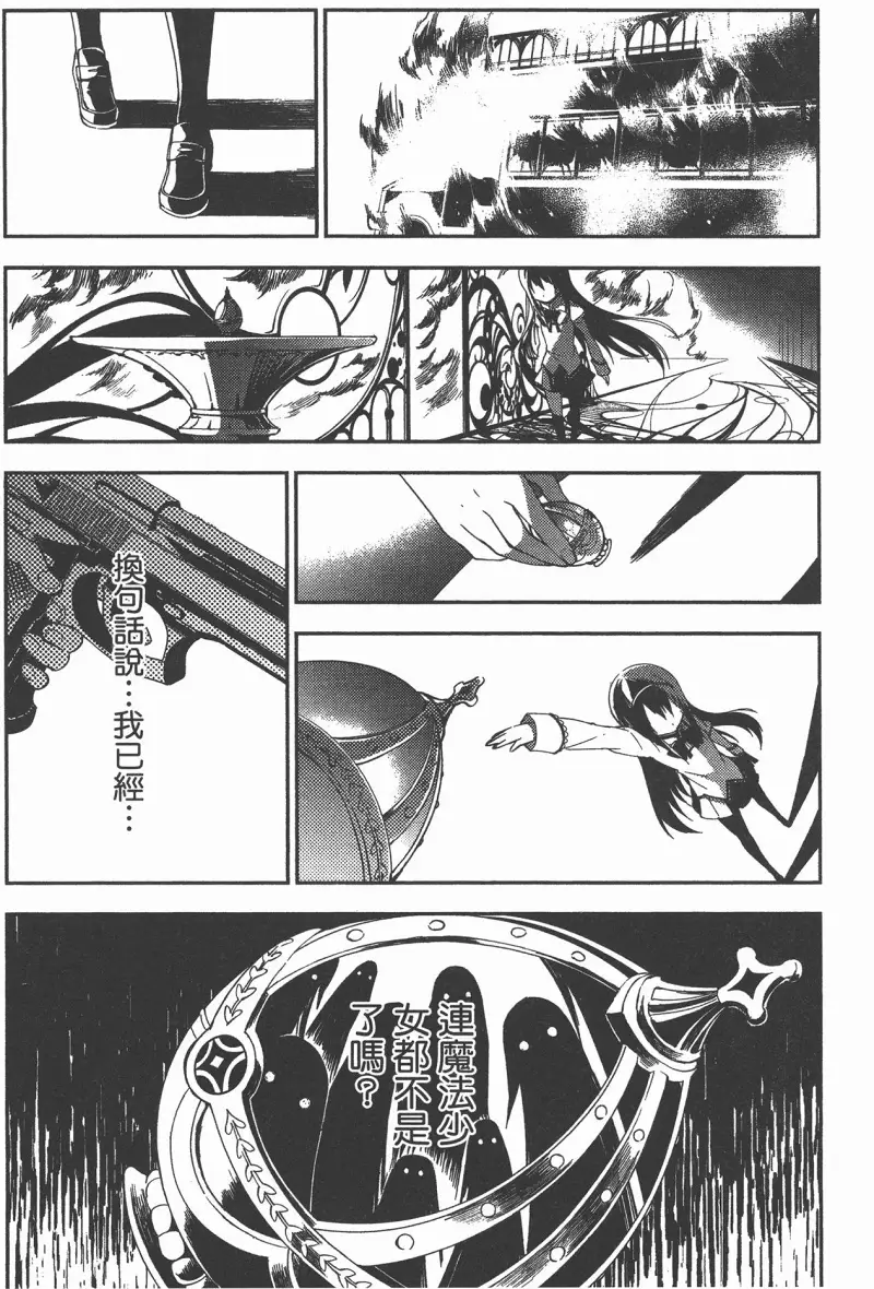 魔法少女小圆,叛逆的物语,漫画