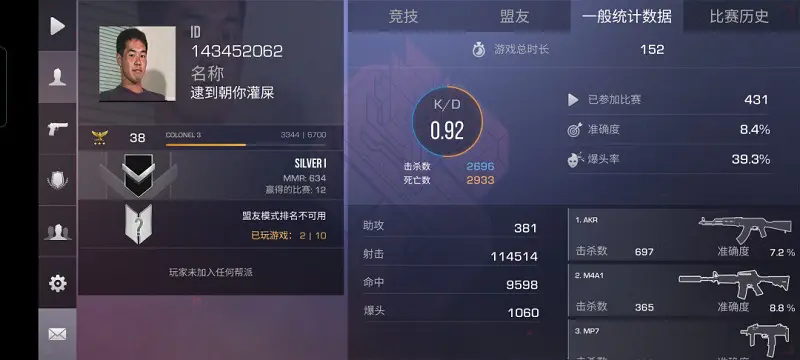 好臭的射击记录。。