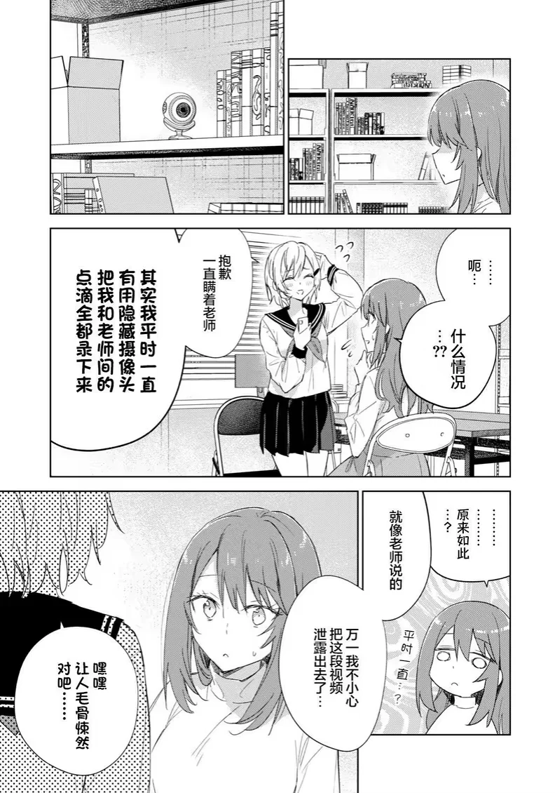 百合,校园,师生