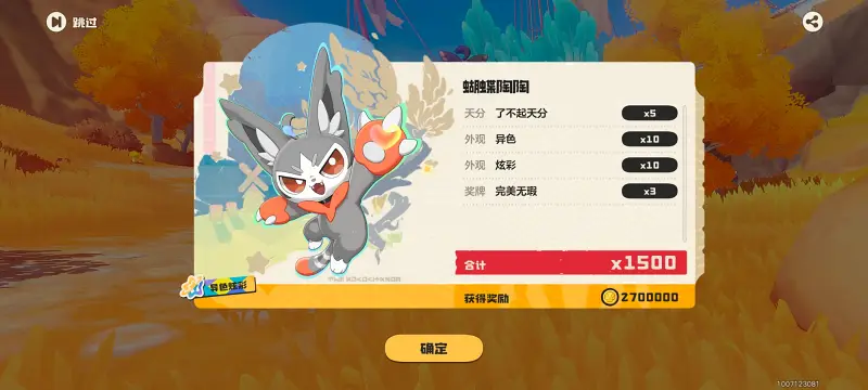 洛克王国,洛克王国世界,游戏,手机游戏,手游,ACG