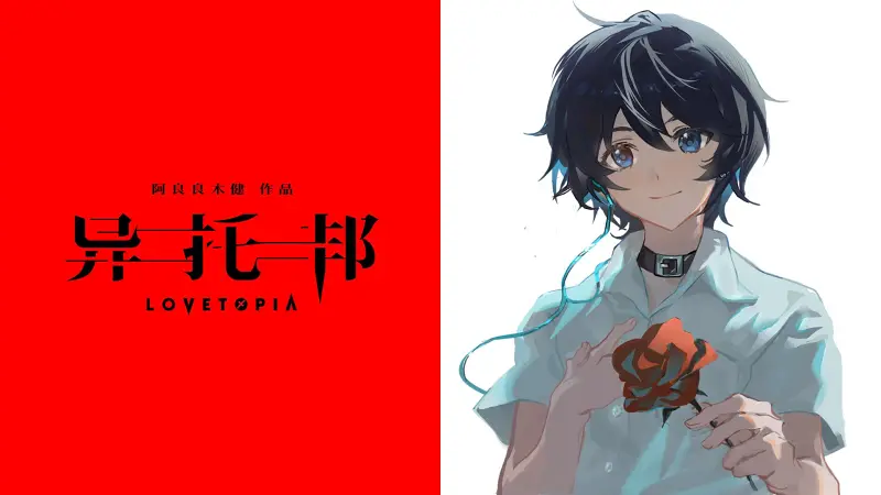 【徵羽摩柯原创曲】无理无智【异托邦LOVETOPIA】转自:哔哩哔哩 【徵羽摩柯原创曲】无理无智【异托邦LOVETOPIA】转自:哔哩哔哩