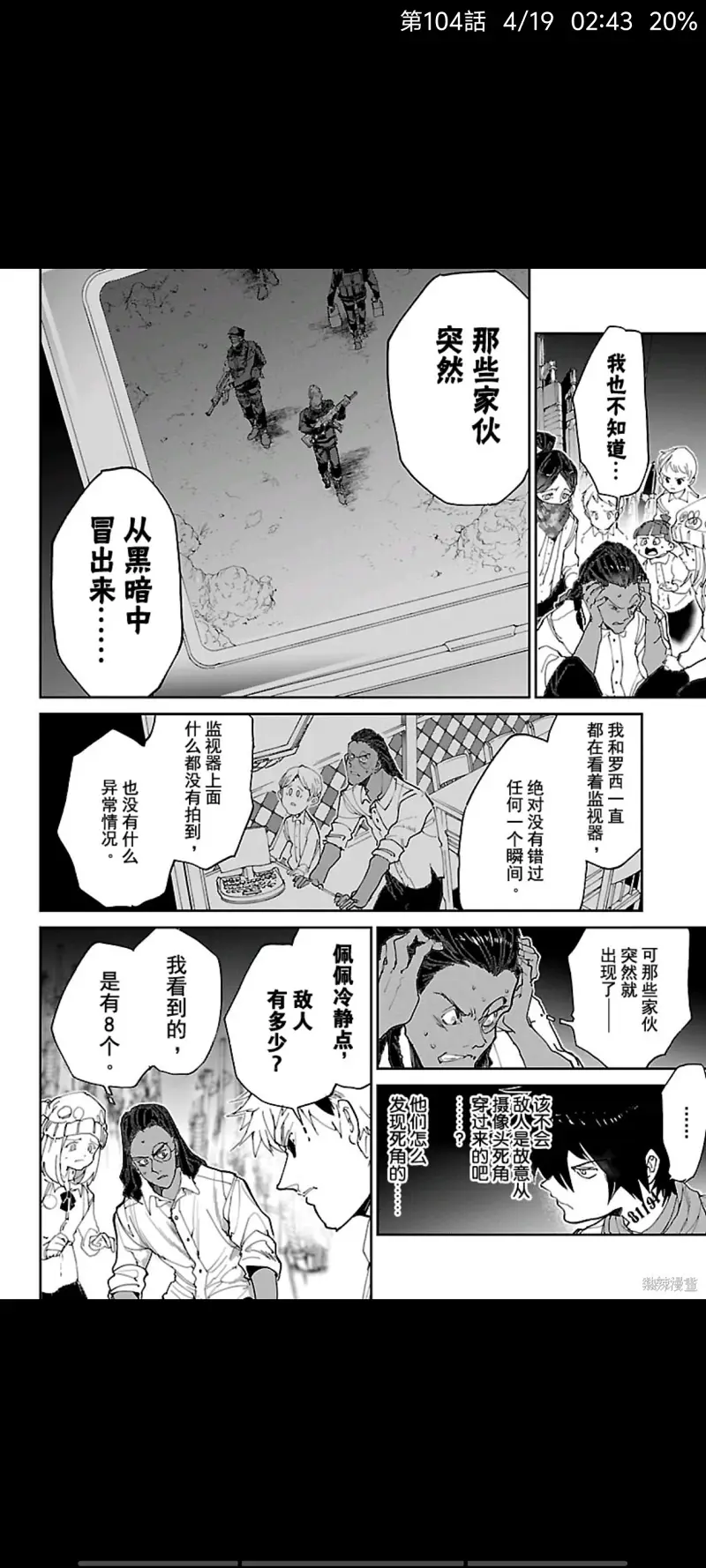 约定的梦幻岛,漫画,日漫,ACG