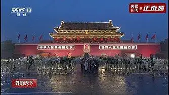 升国旗