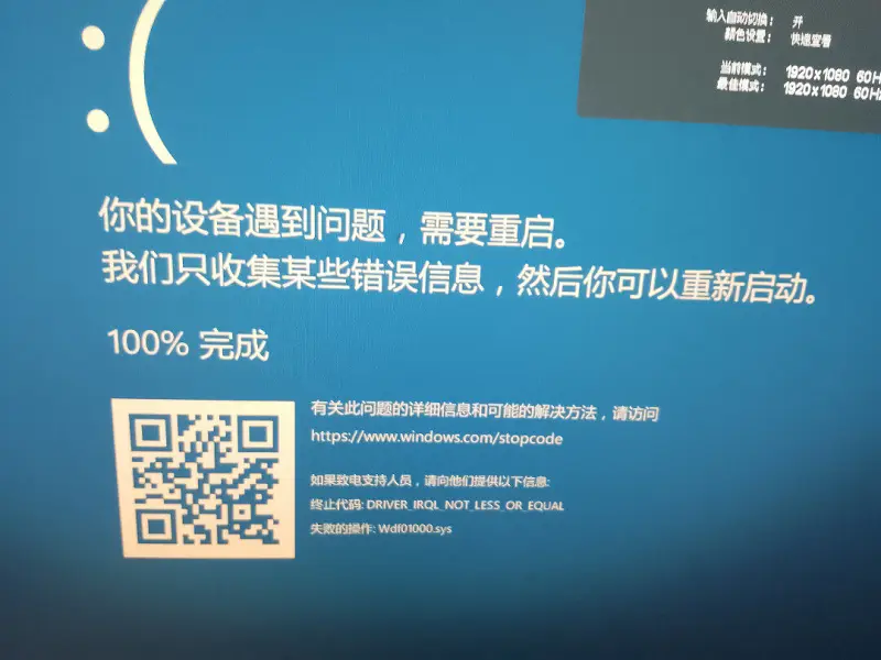 电脑蓝屏不动了，救命nya