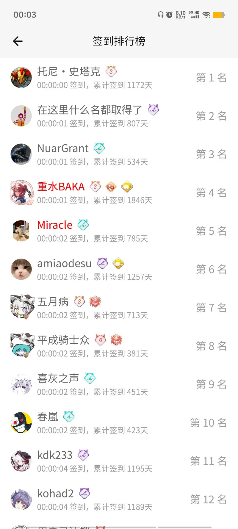 【签到】