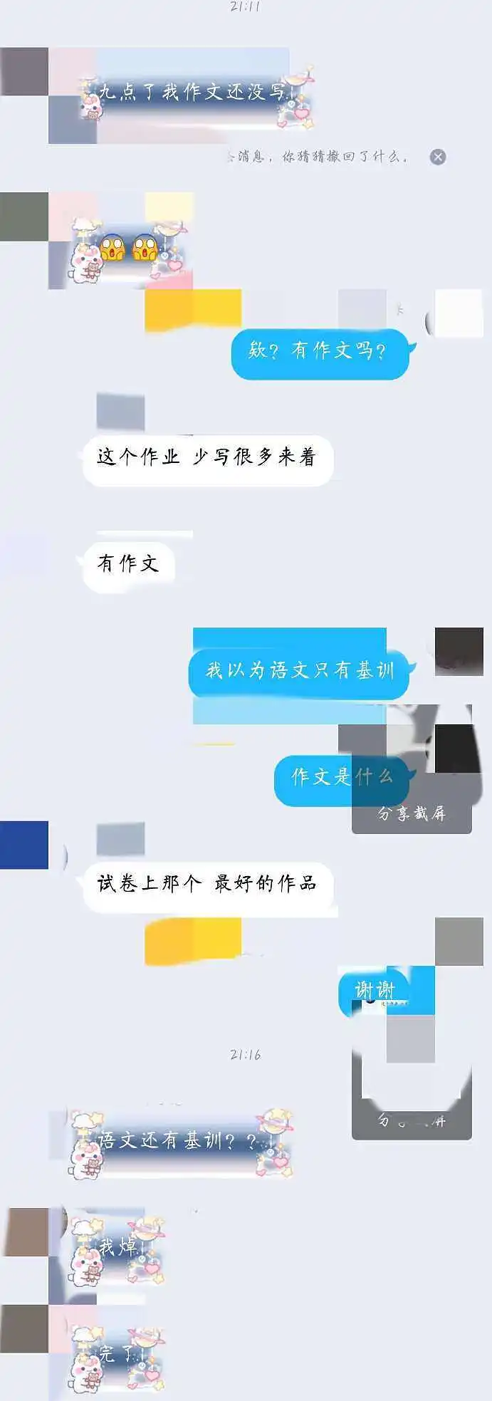 闲聊茶馆,你至少使用一个话题