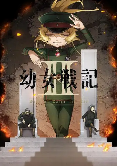 新番导视,动画,番剧,新番