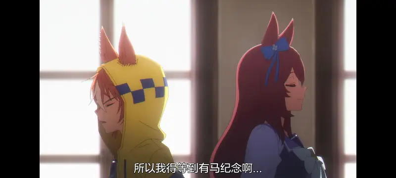 赛马娘,赛马娘PrettyDreby,赛马娘芦毛灰姑娘,芦毛灰姑娘,动画,动漫,番剧,ACG