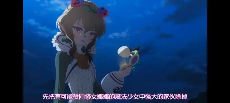 魔法少女育成计划,魔保育,魔法少女,动画,动漫,番剧,ACG,二次元,日漫
