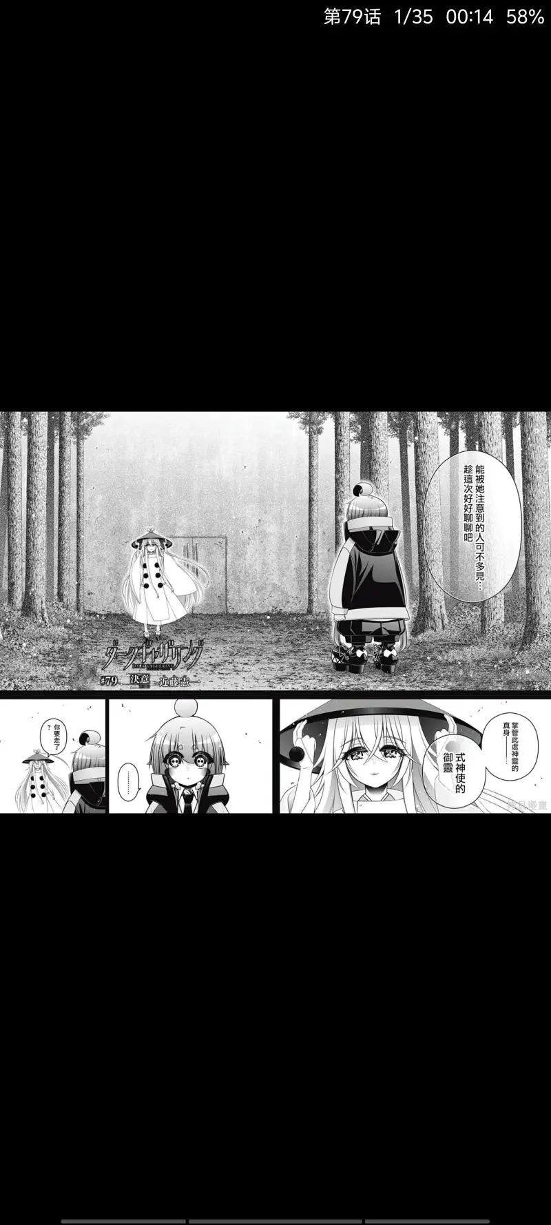黑暗集会,漫画,动漫,日漫,二次元,ACG