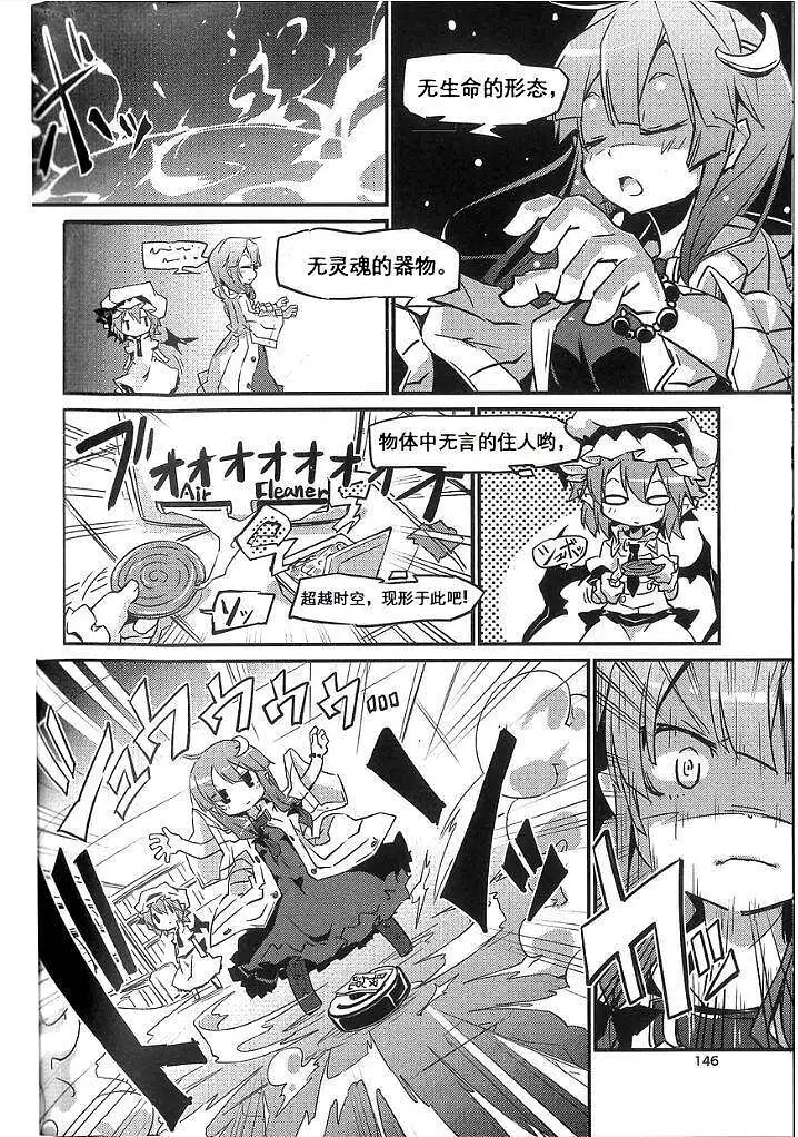 动漫专区,东方PROJECT,漫画