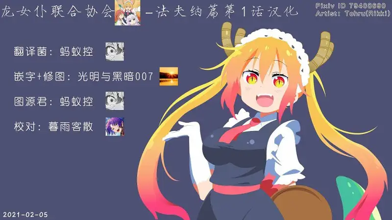 动漫专区,漫画,小林家的龙女仆