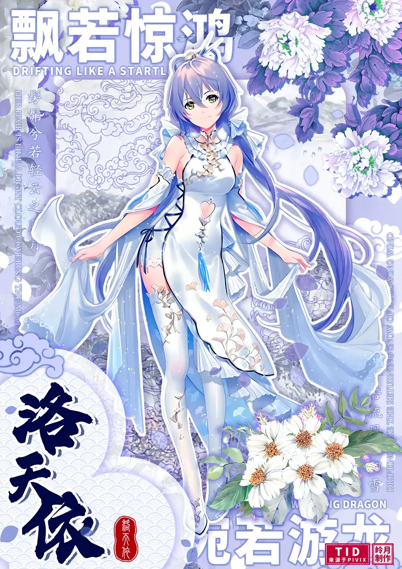 洛天依,新年快乐,初音未来,初音,东方project,东方
