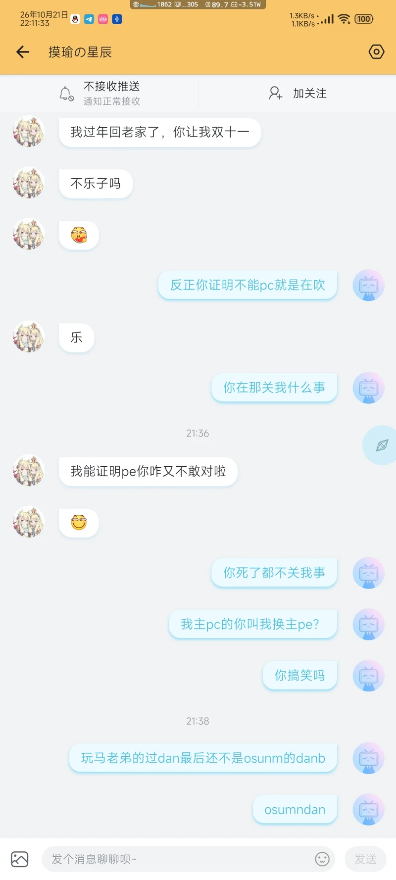 音游,评理