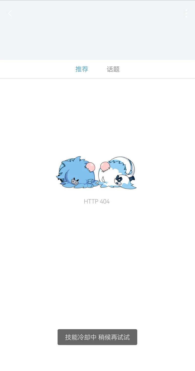 频道,B站