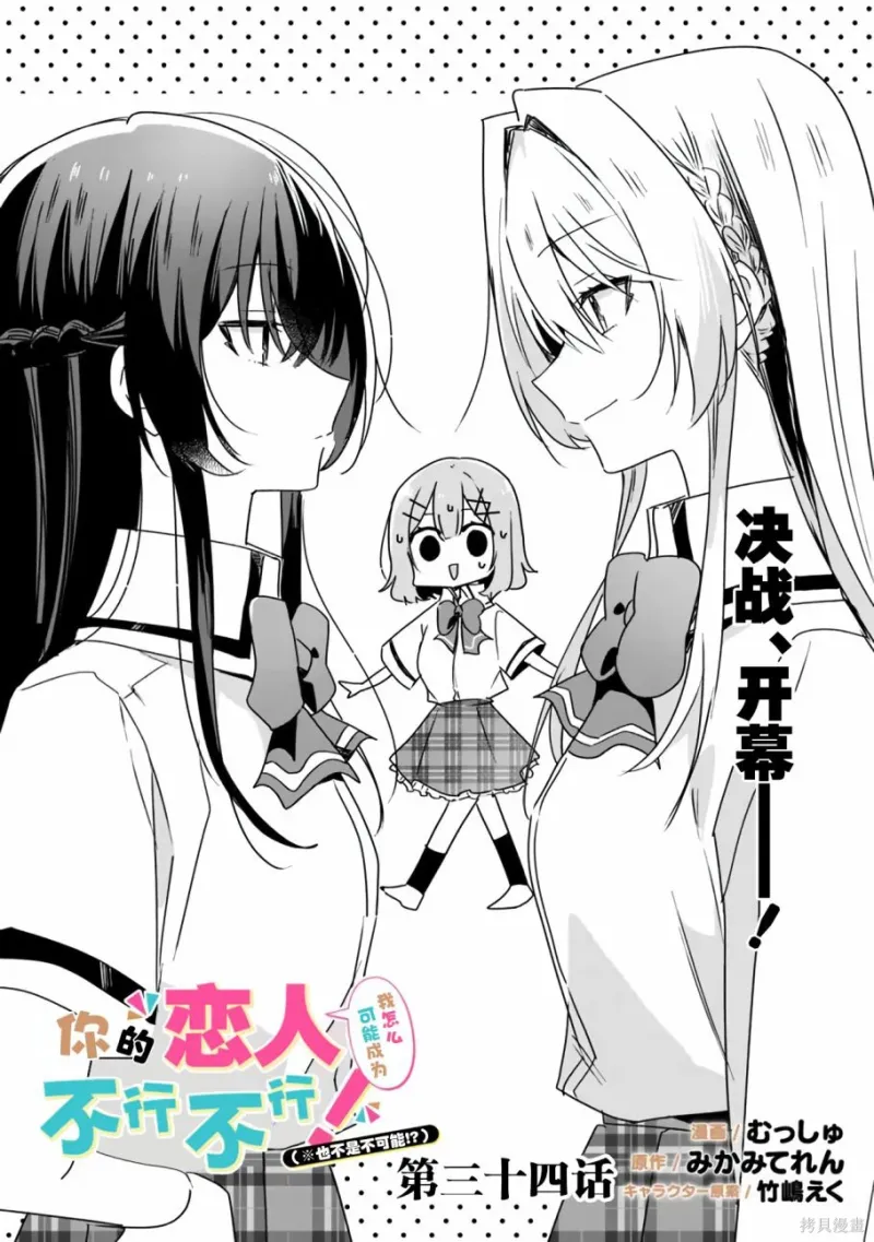 百合,校园