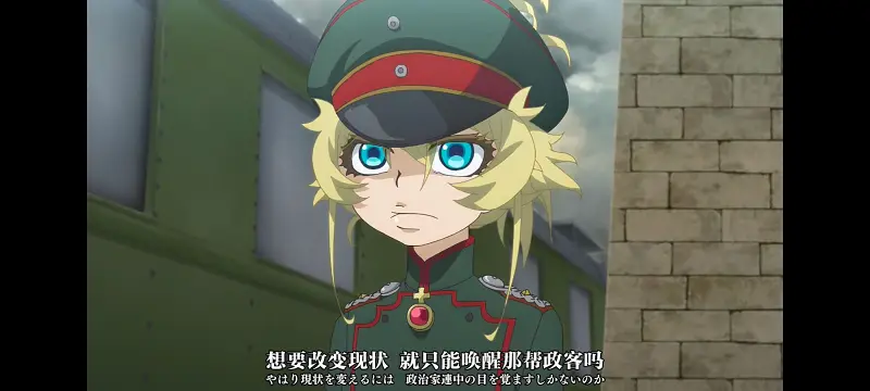 幼女战记,谭雅战记,动画,动漫,番剧,日漫,二次元,ACG,异世界