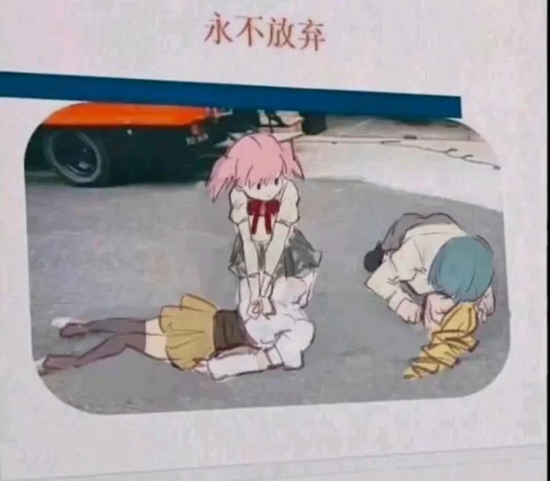 喵